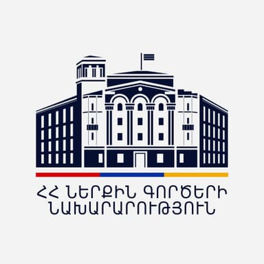 ՀՀ Ներքին գործերի նախարարություն